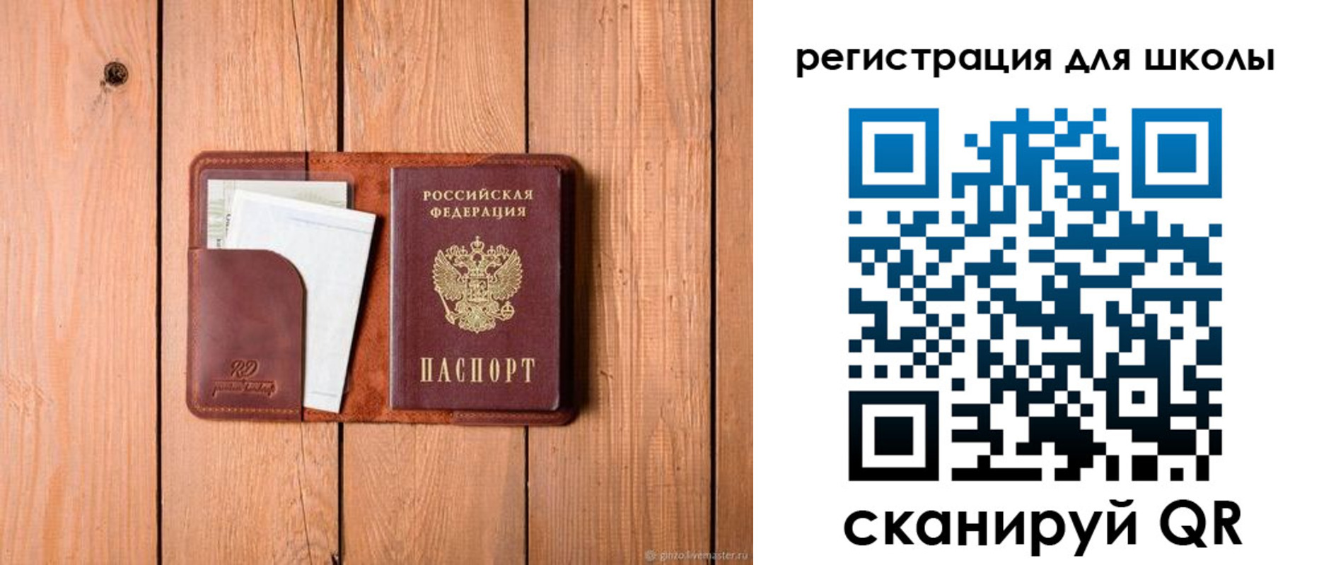 прописка регистрация в Порхове