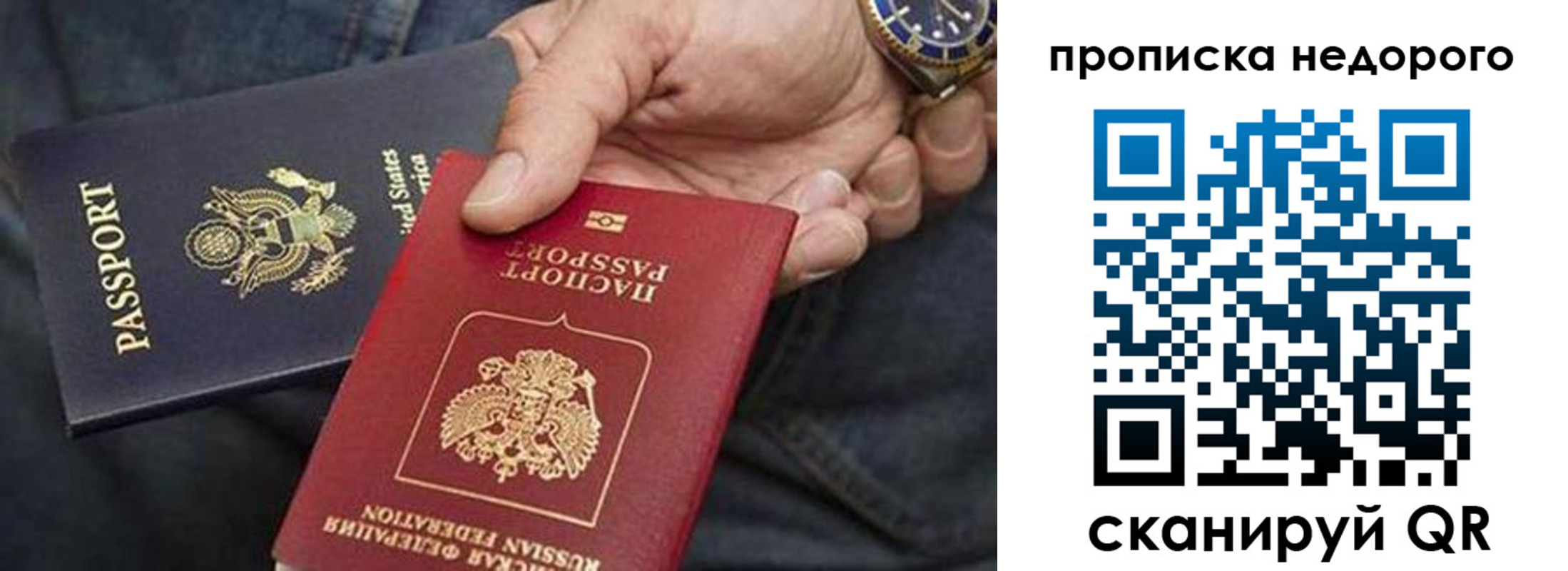 прописка в Порхове