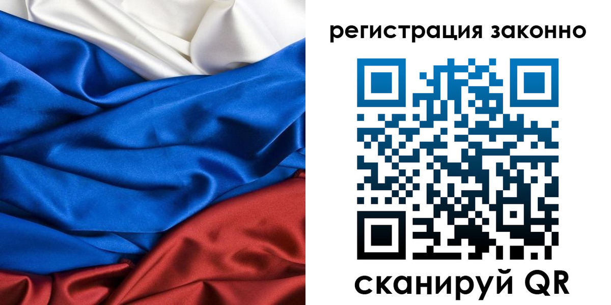 прописка регистрация в Порхове