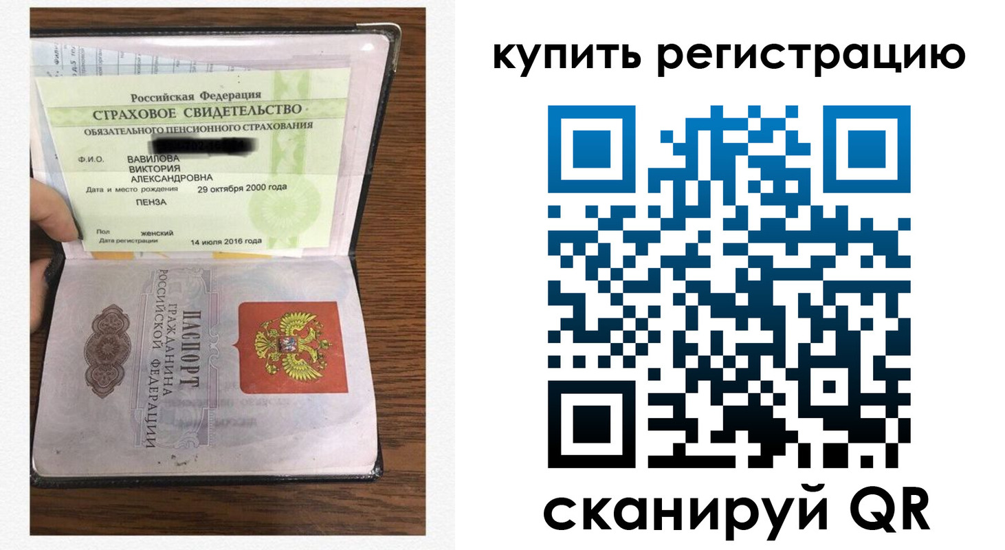 временная регистрация надежно в Порхове
