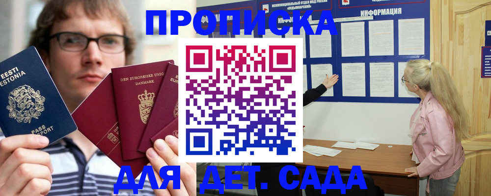 найти адрес прописки в Порхове