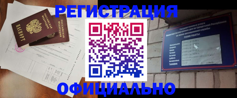 временная регистрация гарантия в Порхове