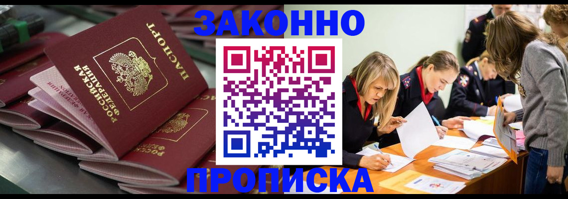 миграционный учет в Порхове
