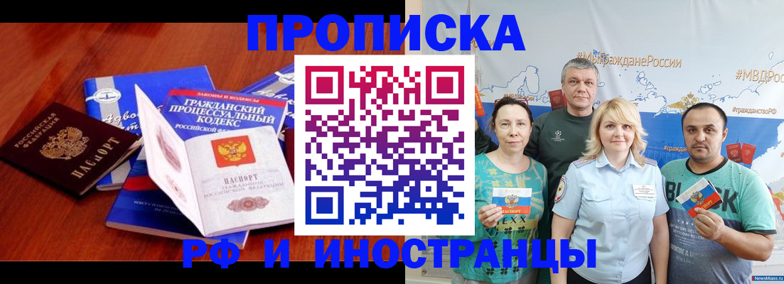 временная регистрация купить в Порхове